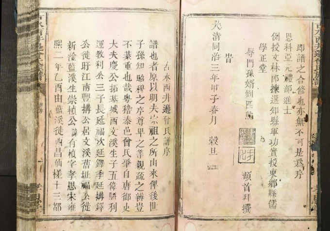 江西吉安古水西井边曾氏族谱（孝思堂）电子版PDF下载-中华家谱网