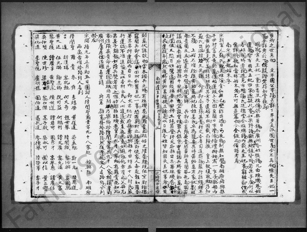 图片[5]-广东广州番禺市桥房邓氏荫德堂家谱电子版PDF下载-中华家谱网