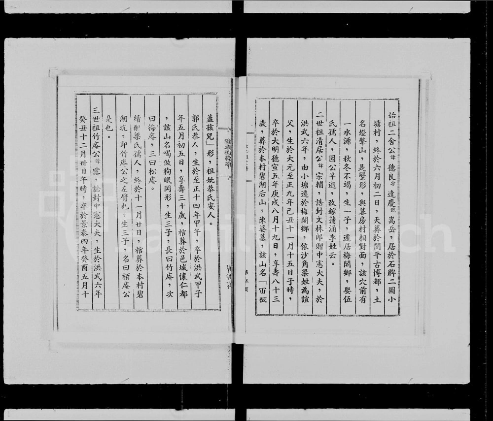 图片[5]-广东江门新会区蒋氏隆立祖家谱电子版PDF下载-中华家谱网