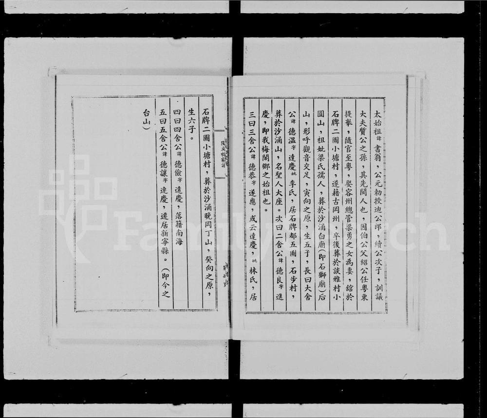 图片[4]-广东江门新会区蒋氏隆立祖家谱电子版PDF下载-中华家谱网