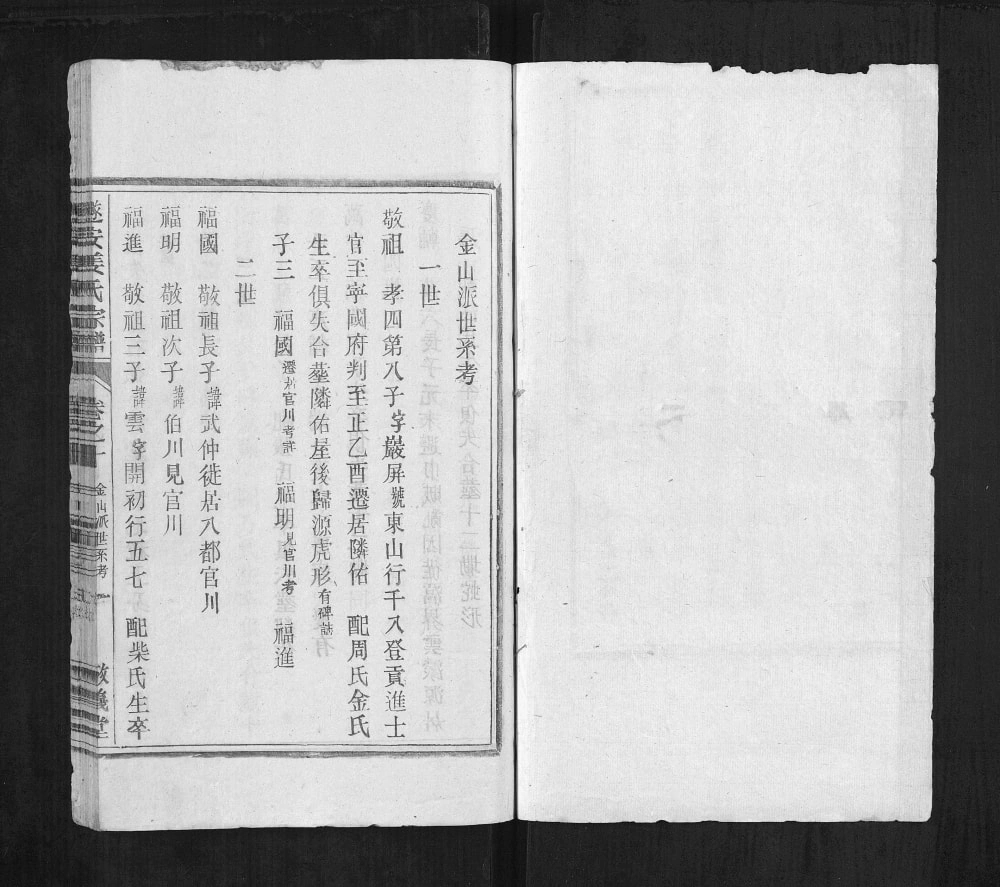 图片[7]-浙江杭州淳安县遂安姜氏宗谱（敬义堂）电子版PDF下载-中华家谱网