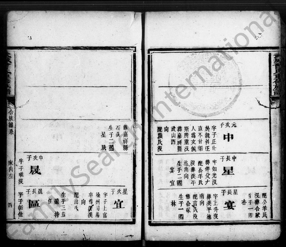 图片[6]-广东梅州蕉岭县武城曾氏重修族谱电子版PDF下载-中华家谱网