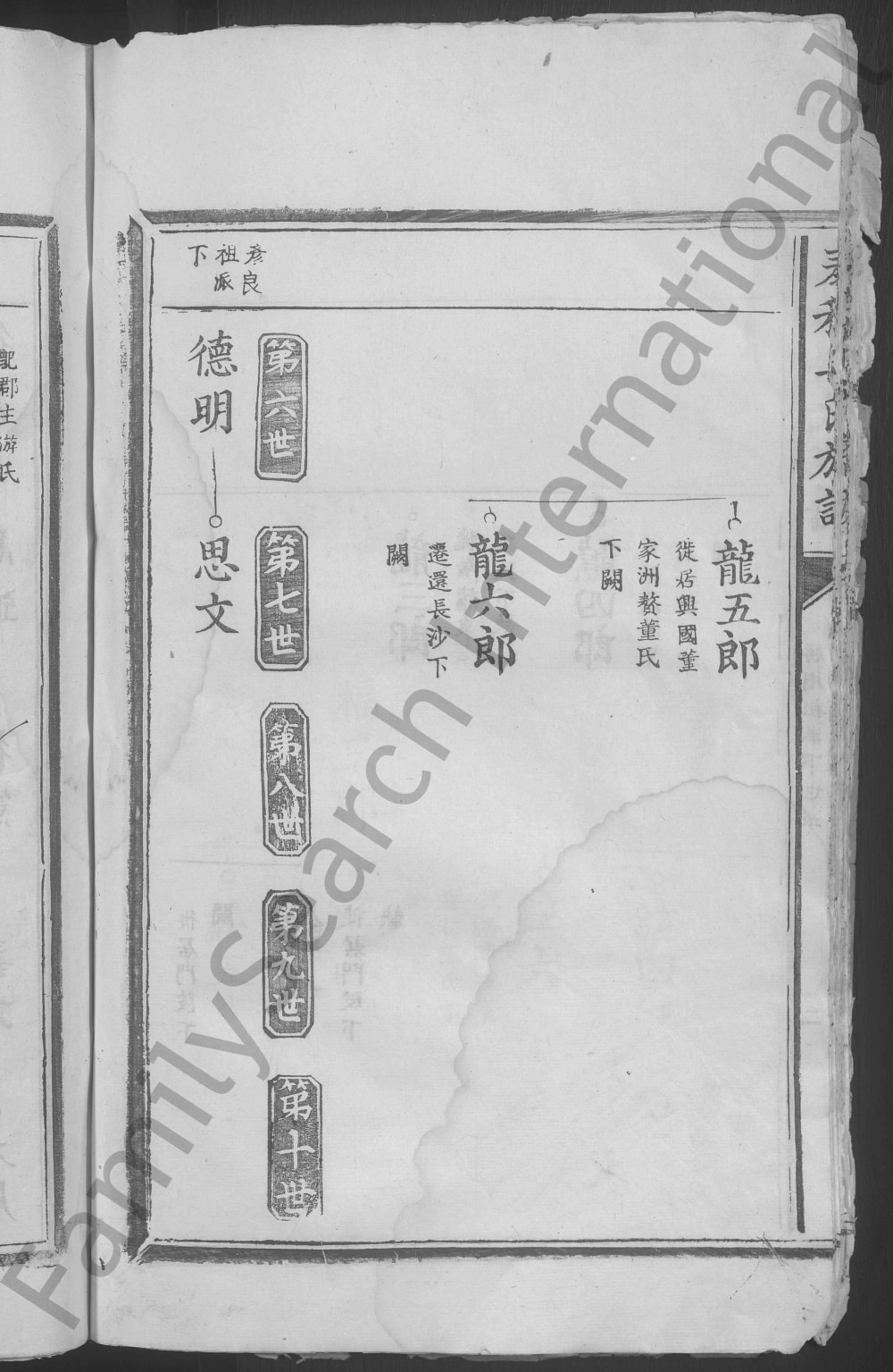 图片[6]-江西吉安泰和梁氏族谱电子版PDF下载-中华家谱网