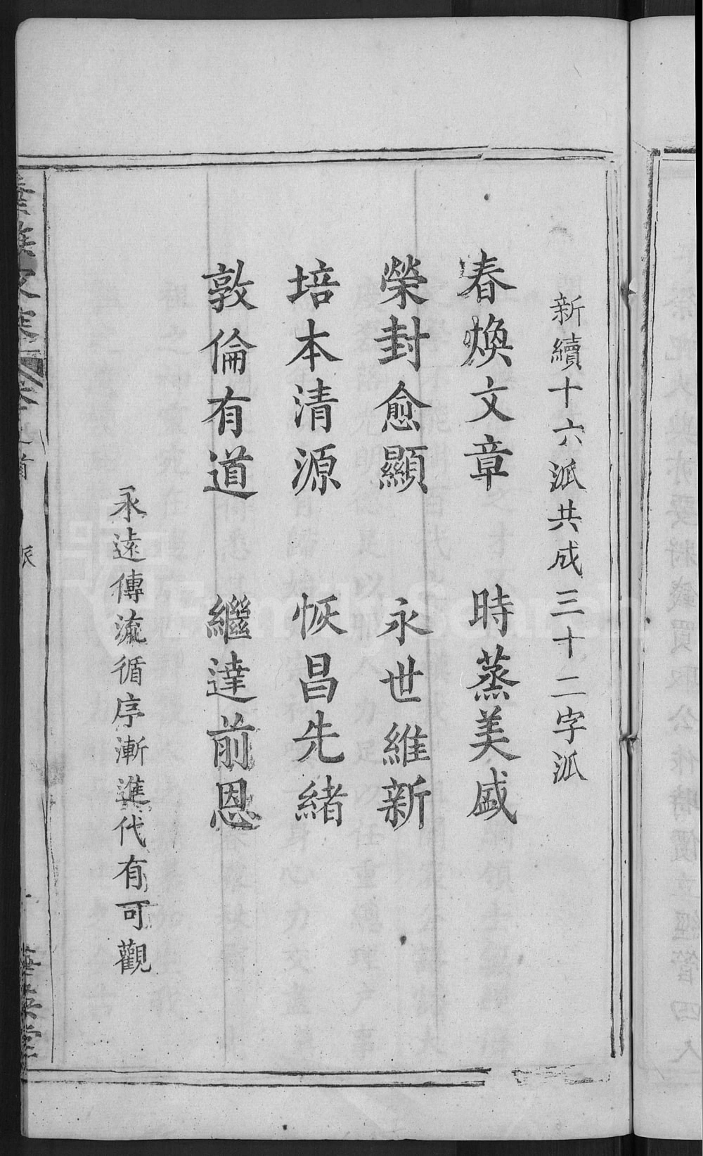 图片[4]-湖北黄冈叶氏宗谱（华英堂）电子版PDF下载-中华家谱网