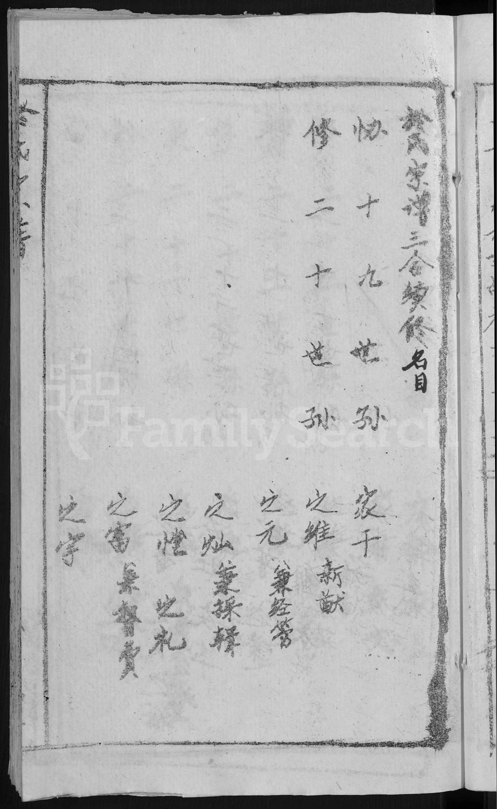 图片[3]-湖北黄冈於氏宗谱（积善堂）电子版PDF下载-中华家谱网