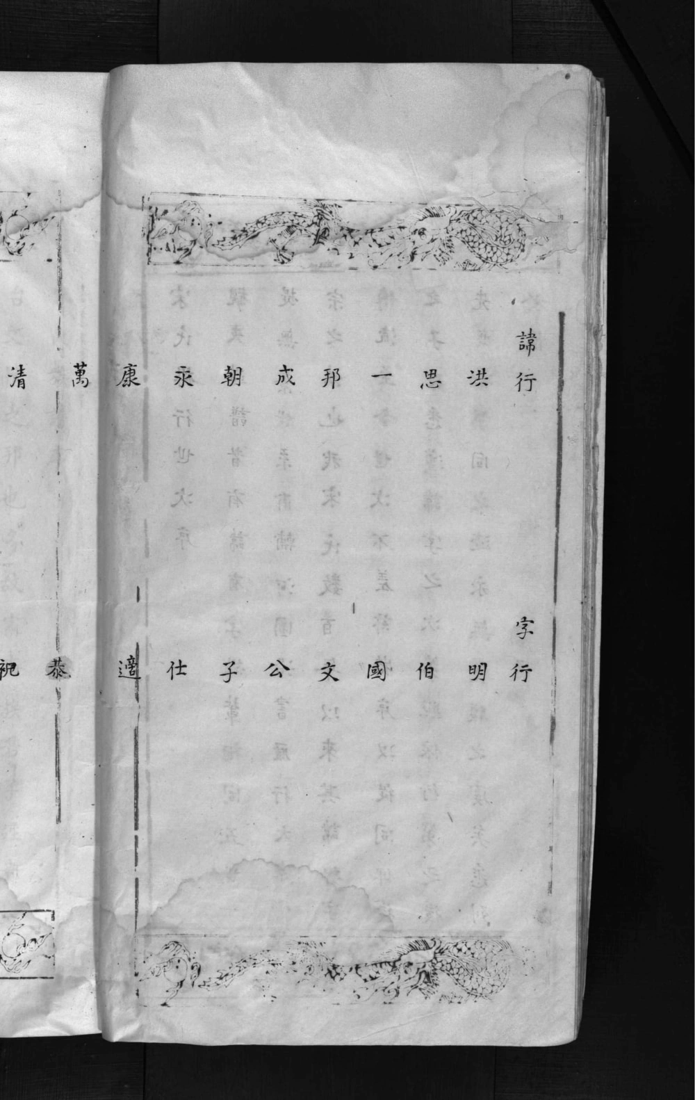 图片[3]-浙江乐清宋氏宗谱电子版PDF下载-中华家谱网