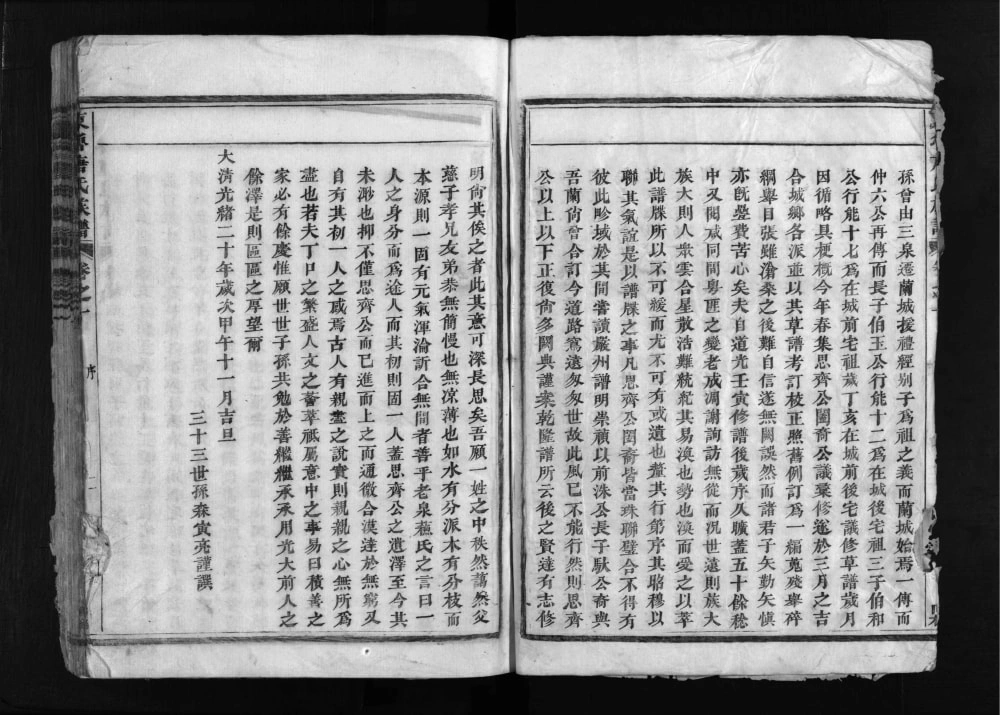 图片[3]-浙江兰溪兰江东鲁唐氏族谱（振德堂）电子版PDF下载-中华家谱网