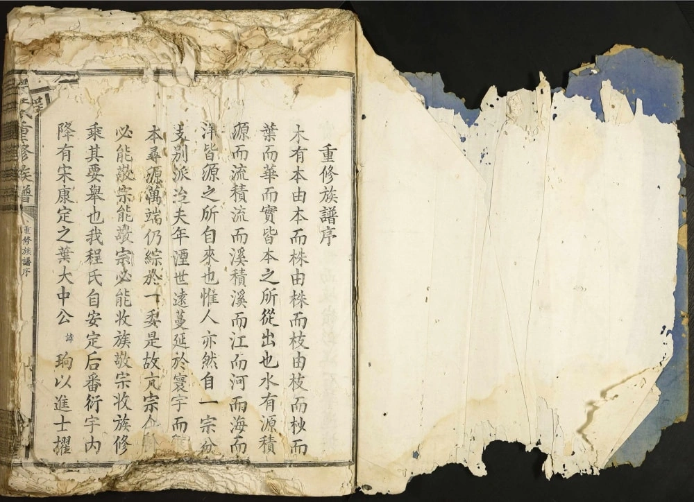 图片[1]-江西赣州程氏重修族谱电子版PDF下载-中华家谱网