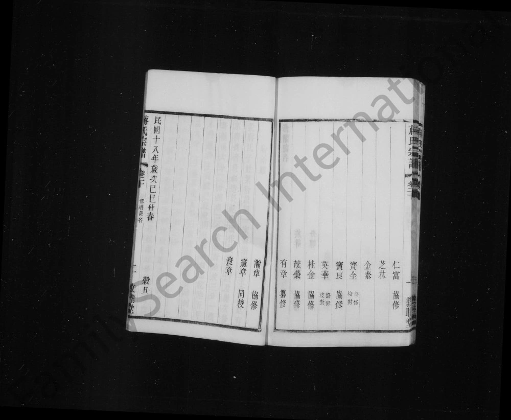 图片[3]-江苏常州武进区灵台蒋氏宗谱（敦睦堂）电子版PDF下载-中华家谱网