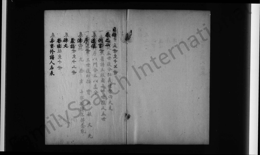图片[2]-河北沧州青县姜氏家谱电子版PDF下载-中华家谱网