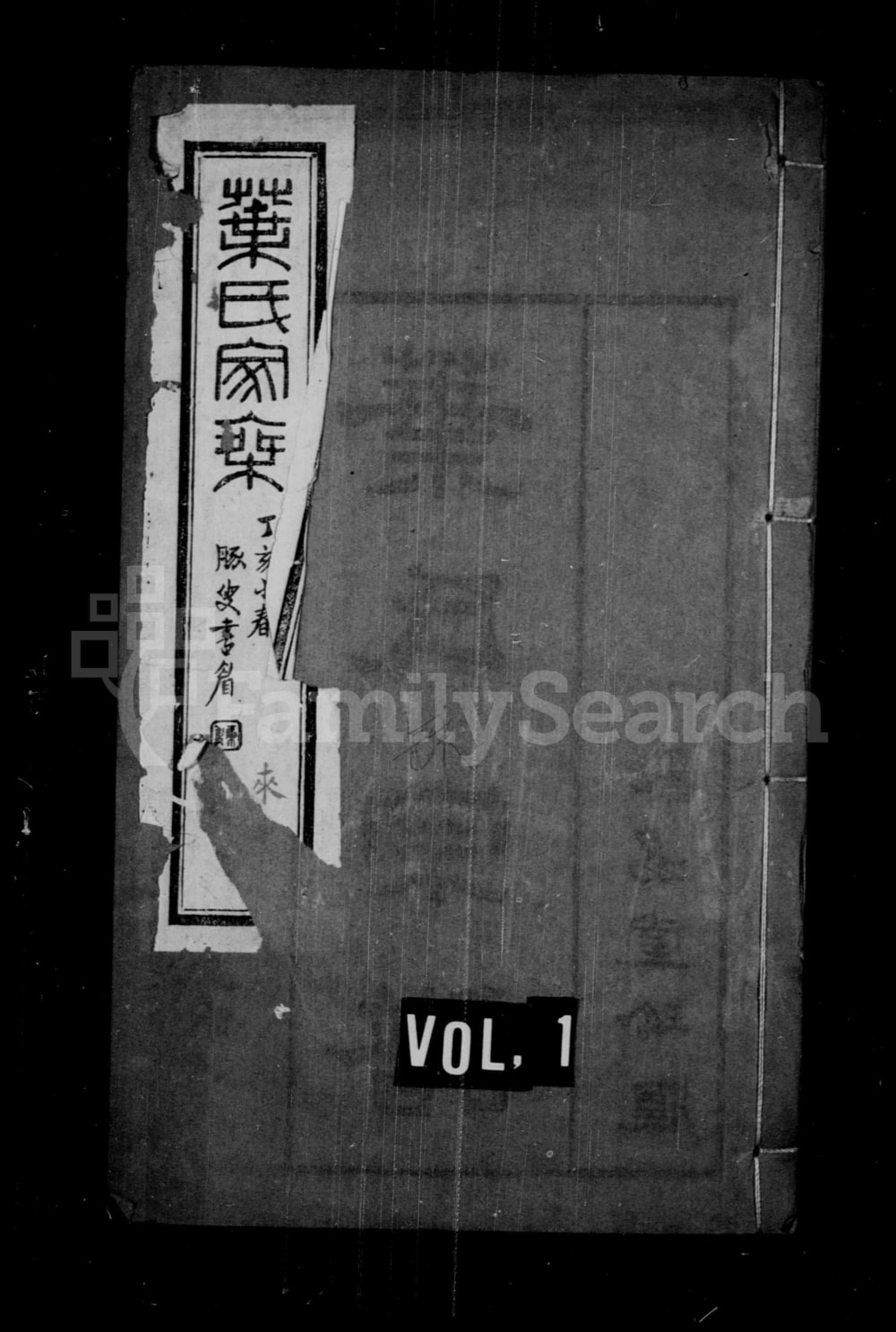 图片[1]-江苏无锡圻里叶氏宗谱（点易堂）电子版PDF下载-中华家谱网