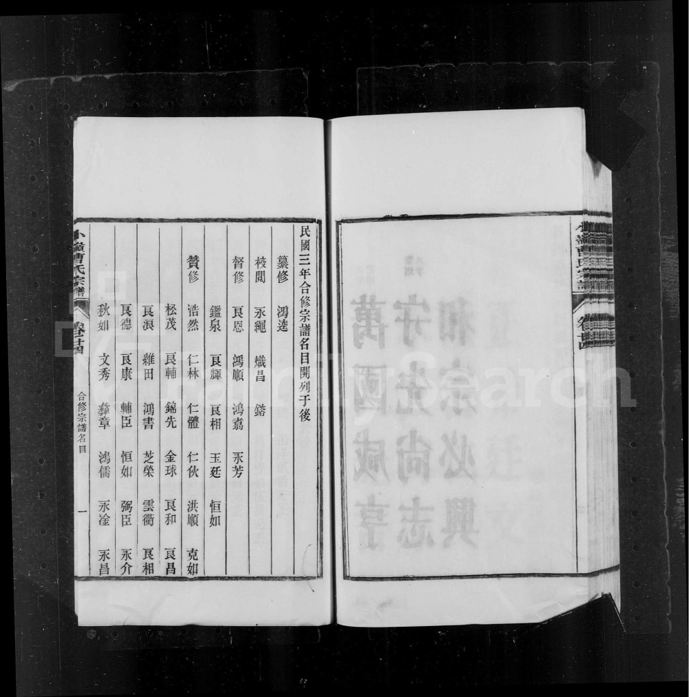 图片[4]-安徽宣城泾县泾川小岭曹氏宗谱（余庆堂）电子版PDF下载-中华家谱网