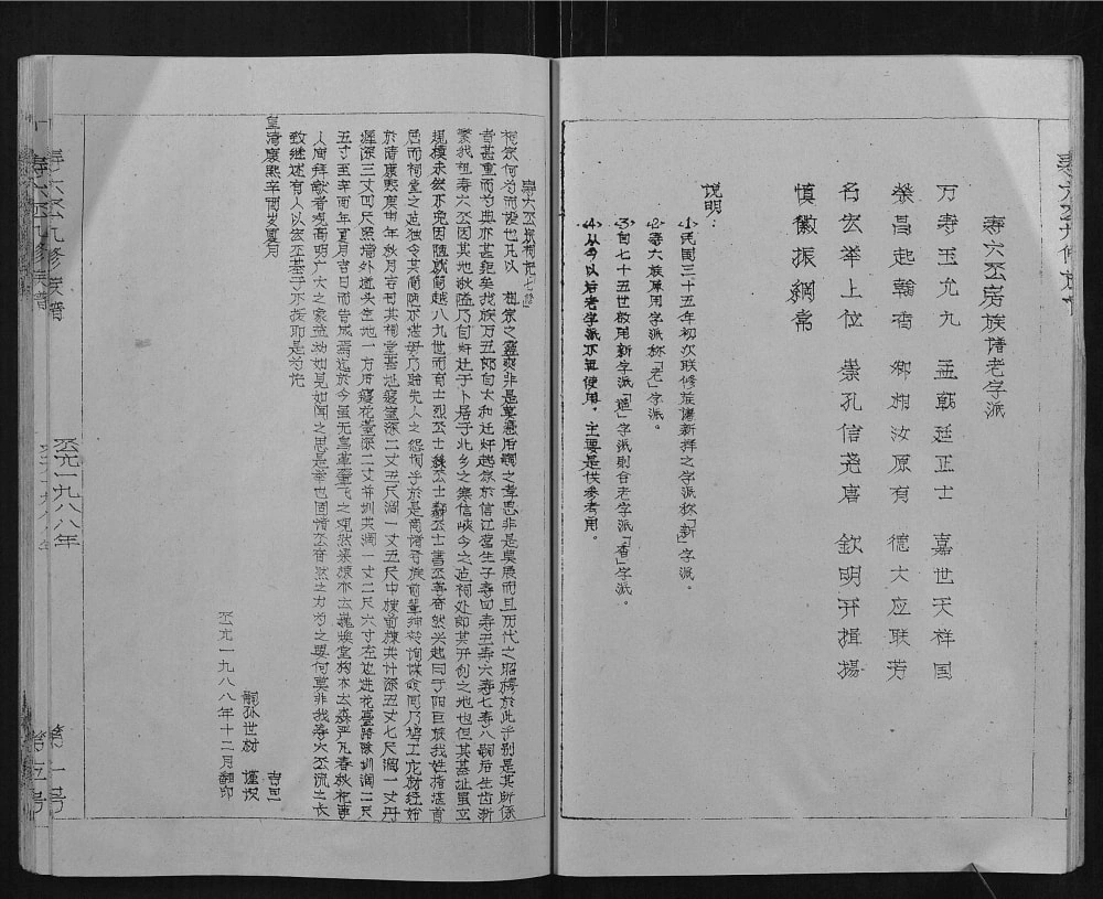 图片[4]-江西赣州于都县萧(肖)氏寿六公九修族谱电子版PDF下载-中华家谱网