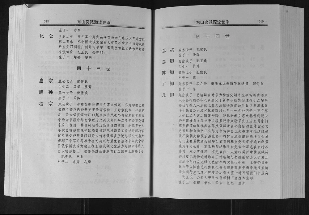 图片[8]-江西赣州兴国谢氏联修族谱电子版PDF下载-中华家谱网