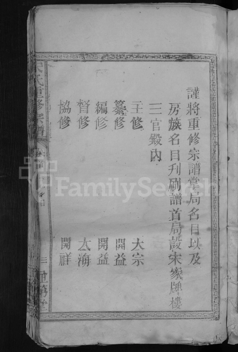 图片[4]-江西九江宋氏宗谱（并第堂）电子版PDF下载-中华家谱网