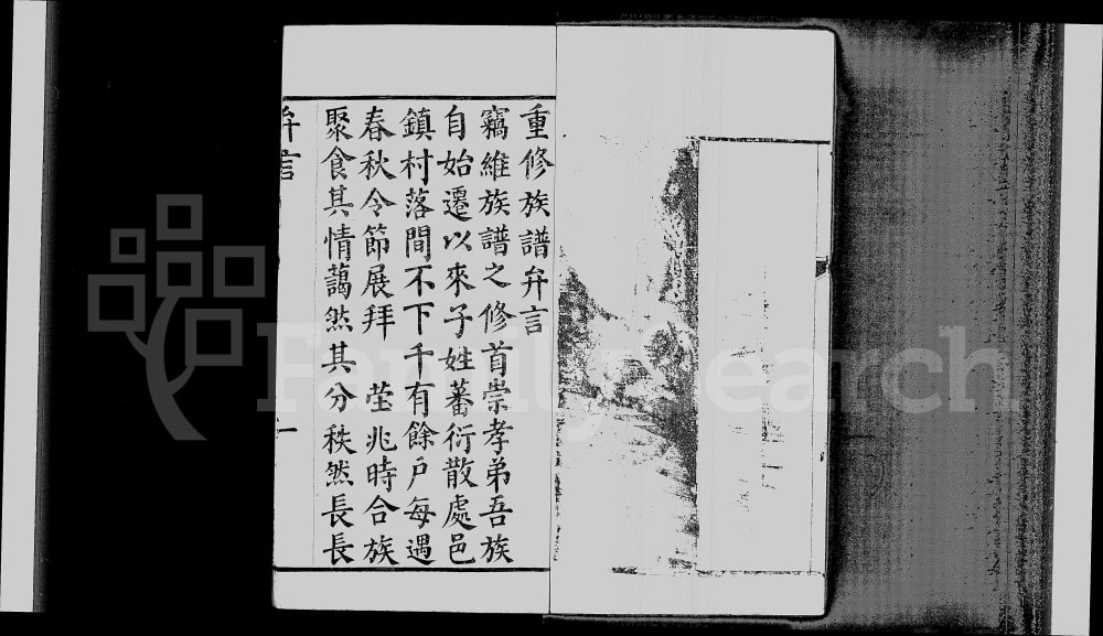 图片[2]-河北泊头苏氏族谱（燕喜堂）电子版PDF下载-中华家谱网