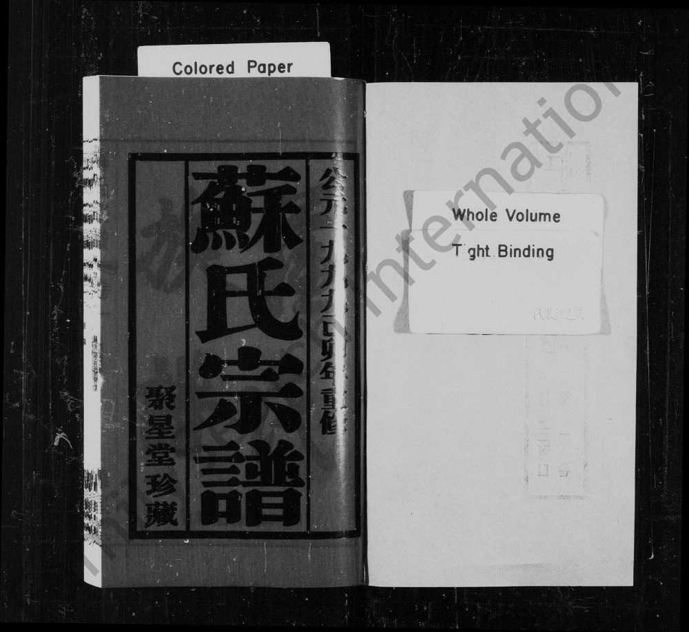 图片[2]-江苏江阴苏氏宗谱（聚星堂）电子版PDF下载-中华家谱网