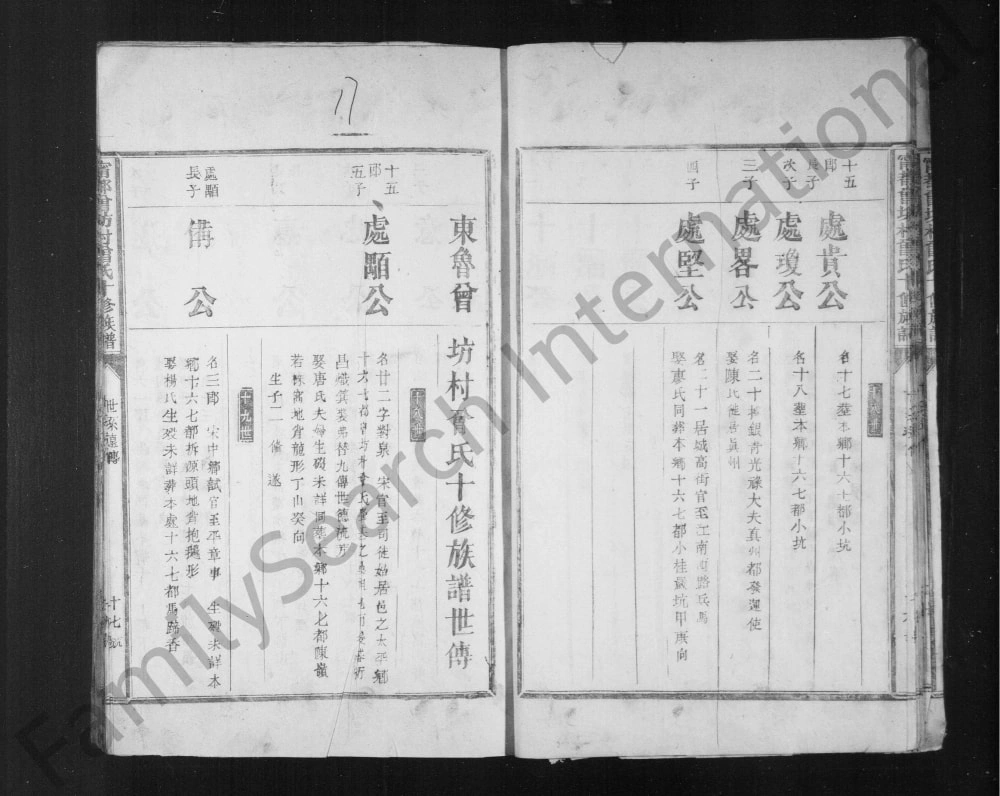 图片[5]-江西赣州宁都曾坊曾氏十修族谱电子版PDF下载-中华家谱网