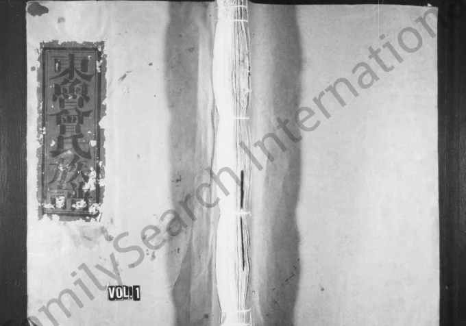 江西赣州宁都曾坊曾氏十修族谱电子版PDF下载-中华家谱网