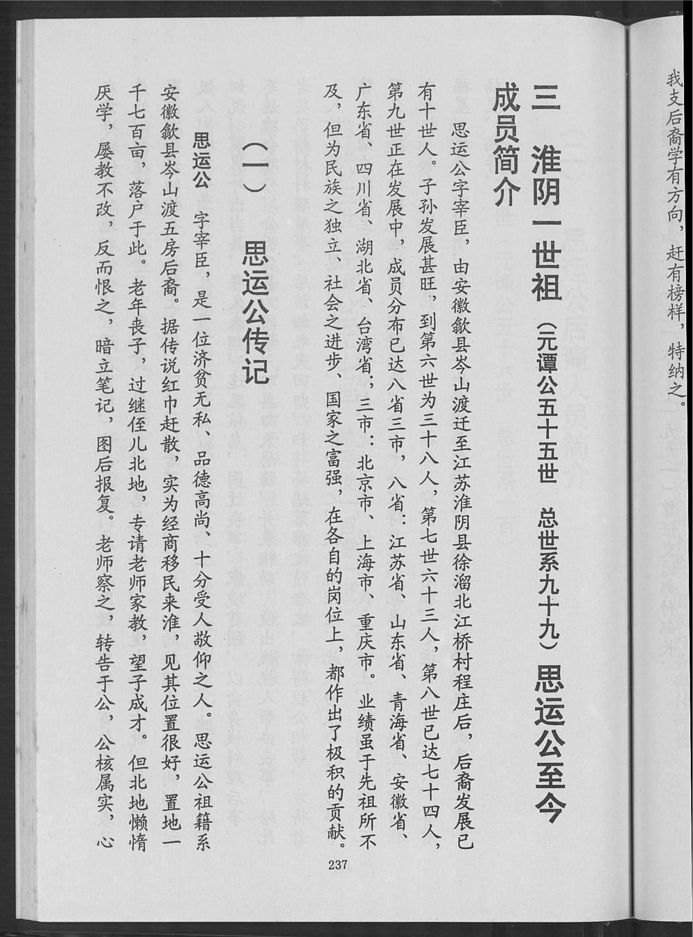 图片[5]-江苏淮安淮阴区程氏宗谱（显承堂）电子版PDF下载-中华家谱网