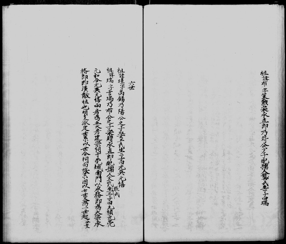 图片[4]-香港宝安锦田邓氏族谱电子版PDF下载-中华家谱网