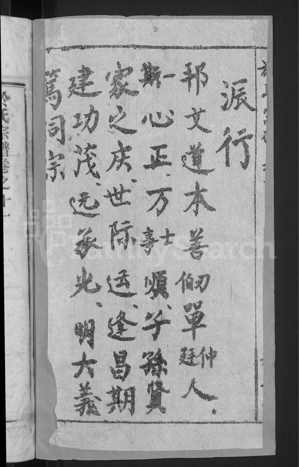 图片[4]-湖北黄冈於氏宗谱（积善堂）电子版PDF下载-中华家谱网