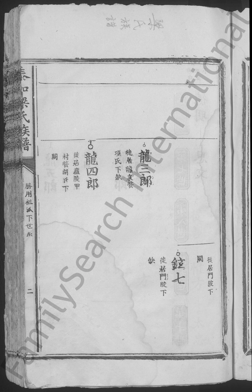 图片[5]-江西吉安泰和梁氏族谱电子版PDF下载-中华家谱网