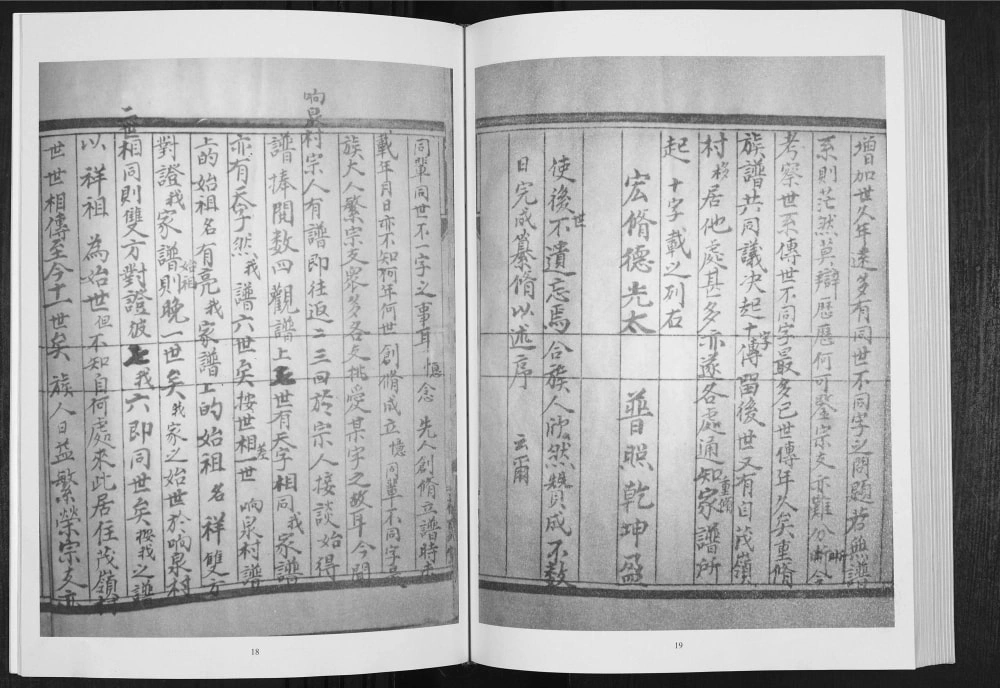 图片[3]-山东淄博许氏族谱博山茂岭支谱电子版PDF下载-中华家谱网