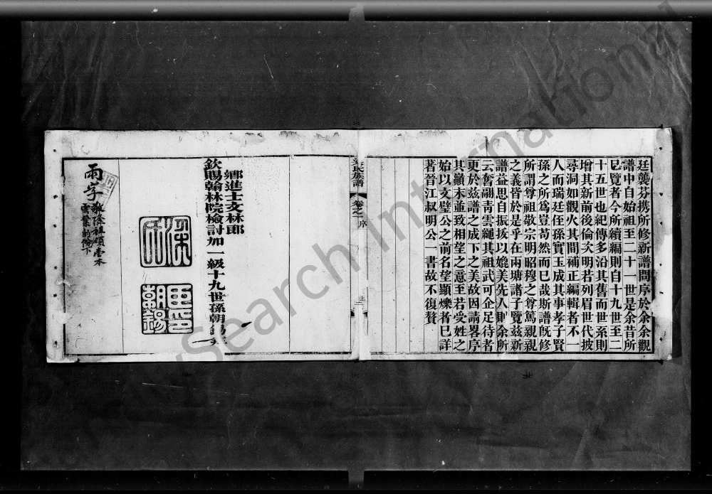 图片[3]-广东佛山顺德弼教乡梁氏族谱（德馨堂）电子版PDF下载-中华家谱网