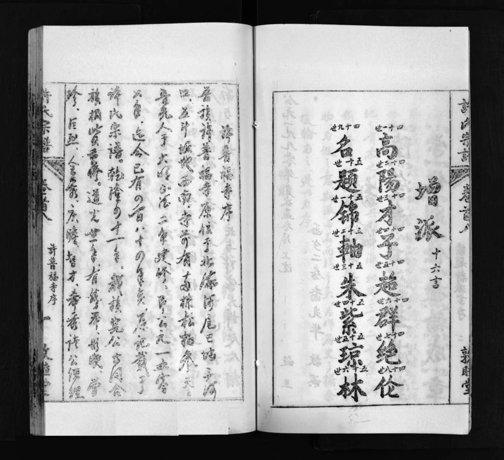 图片[4]-湖北武汉新洲区许氏宗谱（敦睦堂）电子版PDF下载-中华家谱网