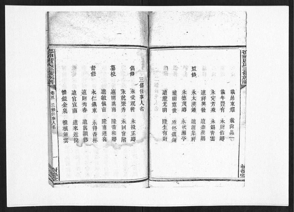 图片[5]-湖南衡阳德神唐氏三修宗谱（树德堂）电子版PDF下载-中华家谱网