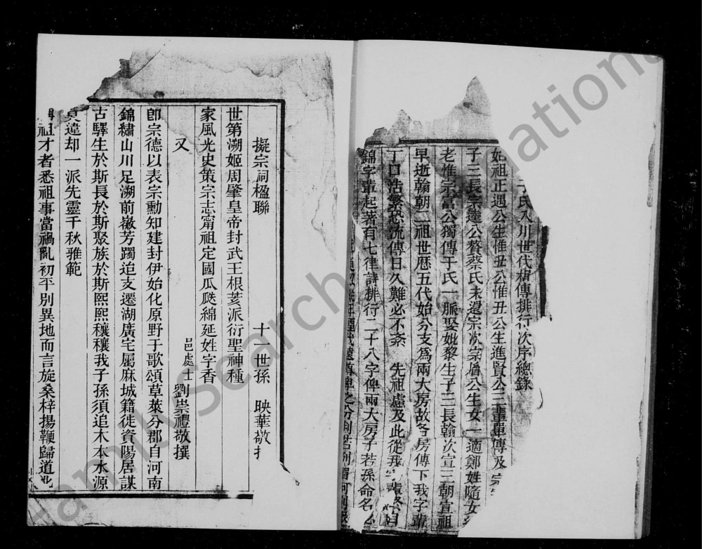 图片[2]-四川资阳于氏宗谱电子版PDF下载-中华家谱网