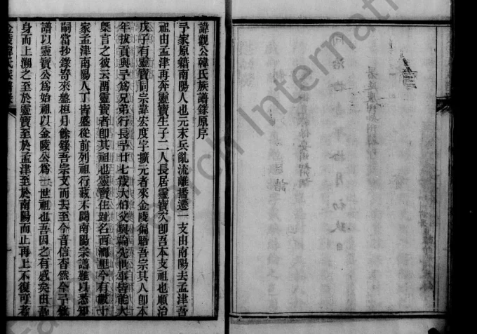 江苏南京金陵韩氏族谱录-中华家谱网