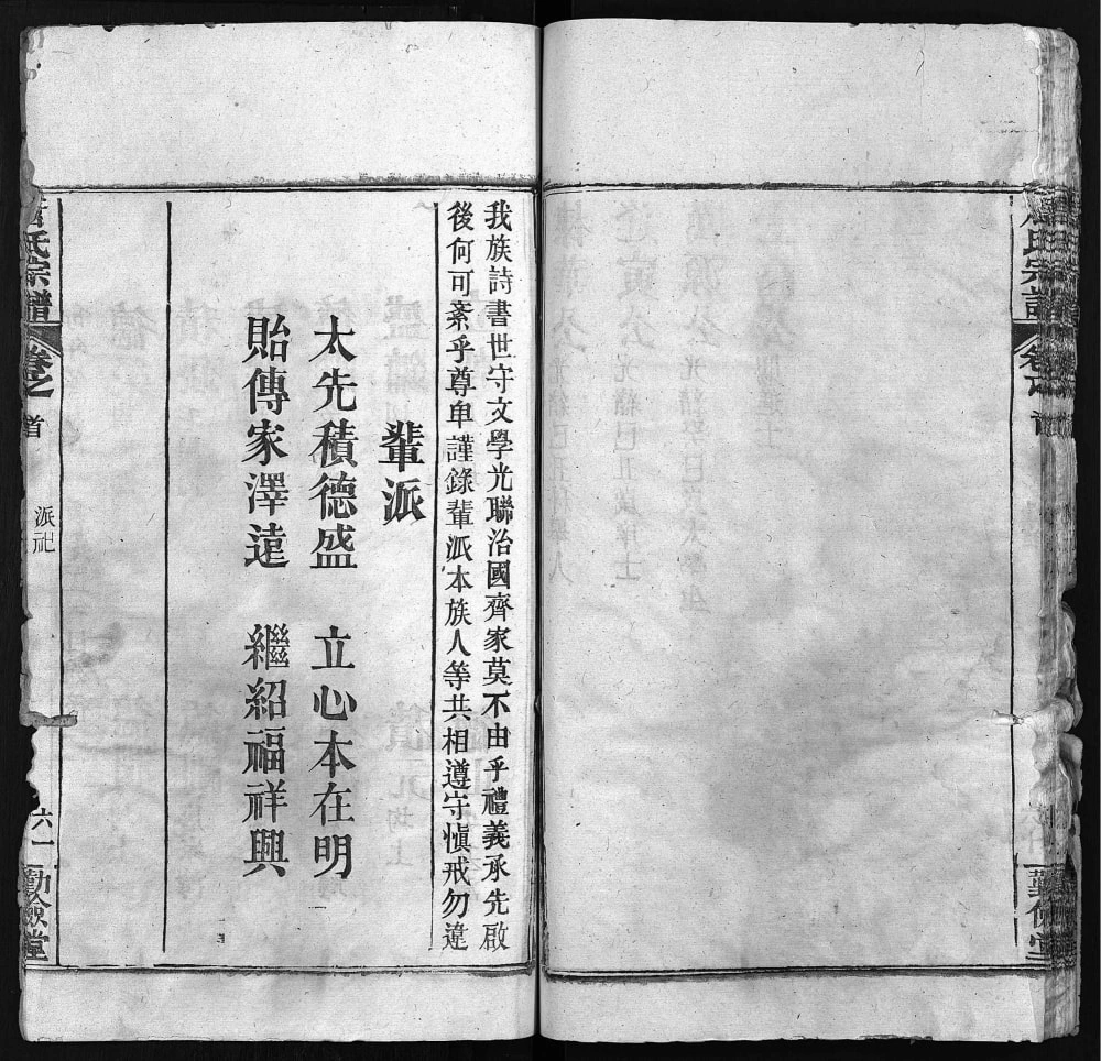 图片[4]-湖北麻城唐氏宗谱（勤俭堂）电子版PDF下载-中华家谱网