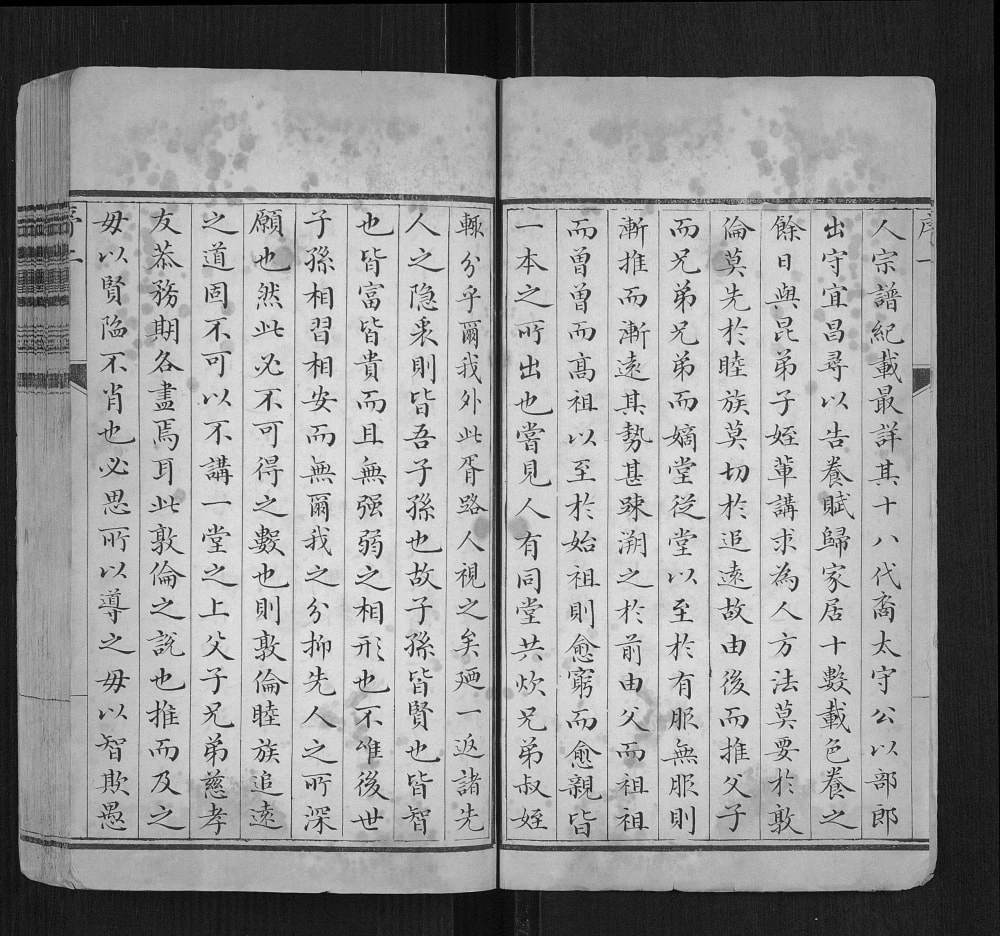 图片[2]-山西介休定阳曹氏族谱电子版PDF下载-中华家谱网