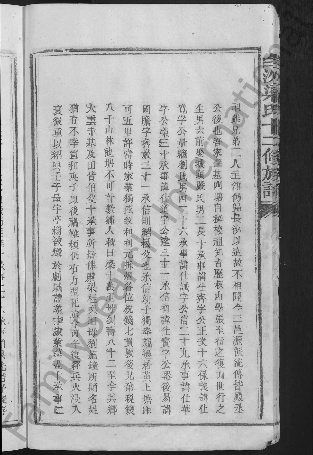 图片[2]-江西吉安白沙梁氏十二修族谱（永思堂）电子版PDF下载-中华家谱网