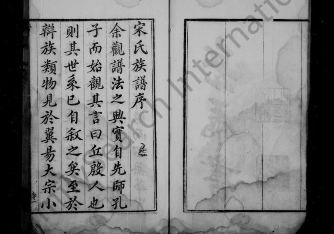 安徽黄山歙县歙西金山宋村宋氏族谱（秉德堂）电子版PDF下载-中华家谱网