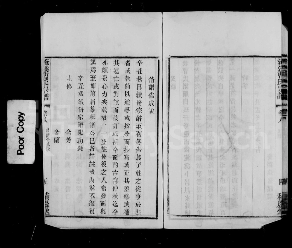 图片[3]-江苏常州淹溪曹氏宗谱（积庆堂）电子版PDF下载-中华家谱网