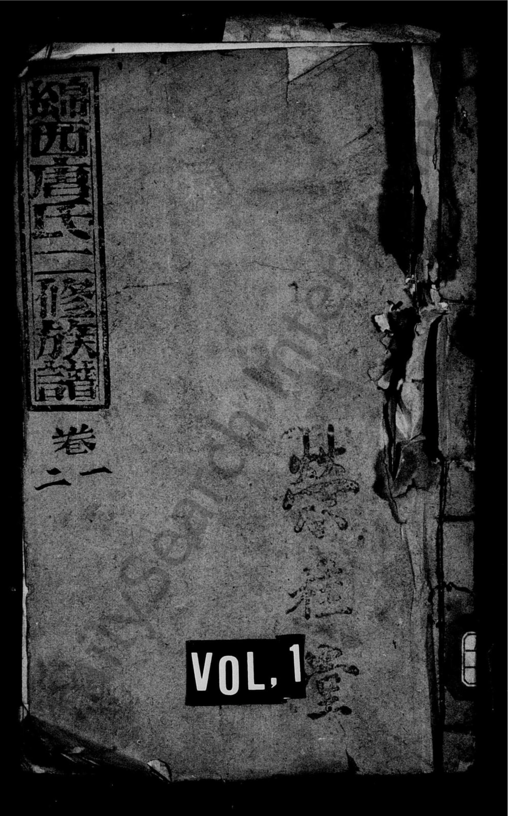 图片[1]-四川绵阳绵西唐氏二修族谱（昌晋堂）电子版PDF下载-中华家谱网