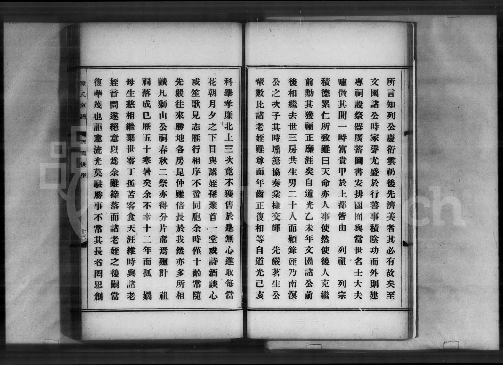 图片[2]-广东广州叶氏家谱电子版PDF下载-中华家谱网