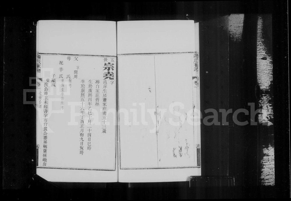 图片[8]-河北保定博野蒋氏家谱（亦政堂、居易堂、慎枢堂）电子版PDF下载-中华家谱网