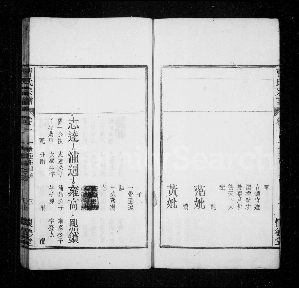 图片[6]-安徽安庆怀宁曹氏宗谱（怀德堂）电子版PDF下载-中华家谱网