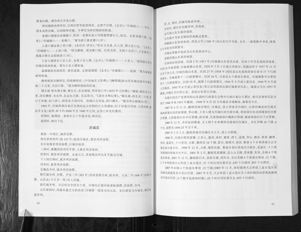 图片[4]-山东济南历城区蒋氏族谱（吉庆堂）电子版PDF下载-中华家谱网