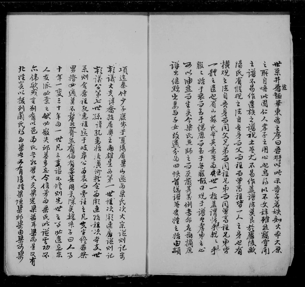 图片[2]-广东广州新修番禺梁氏族谱电子版PDF下载-中华家谱网