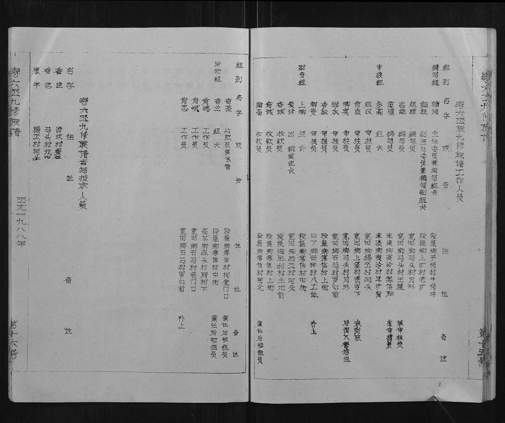 图片[5]-江西赣州于都县萧(肖)氏寿六公九修族谱电子版PDF下载-中华家谱网