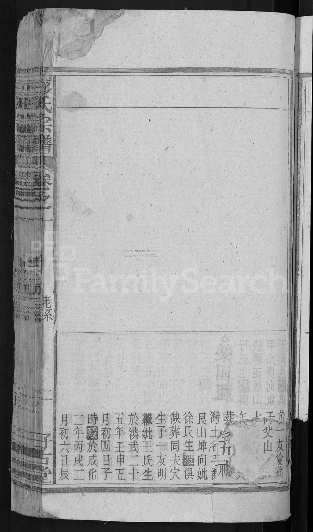 图片[7]-安徽安庆宿松彭氏宗谱（好古堂）电子版PDF下载-中华家谱网