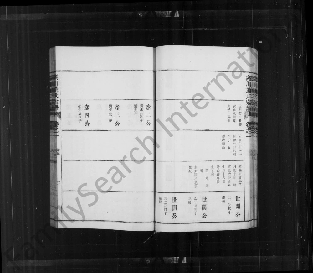 图片[6]-安徽宣城泾县广川董氏宗谱电子版PDF下载-中华家谱网