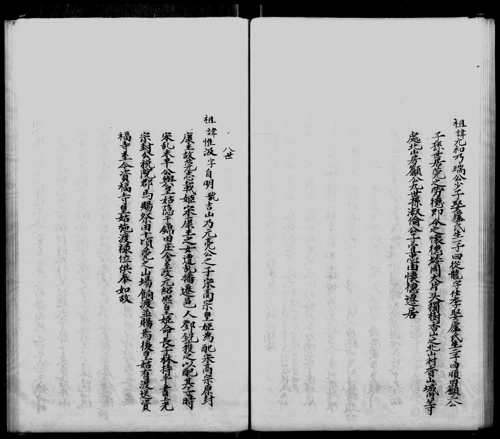 图片[6]-香港宝安锦田邓氏族谱电子版PDF下载-中华家谱网