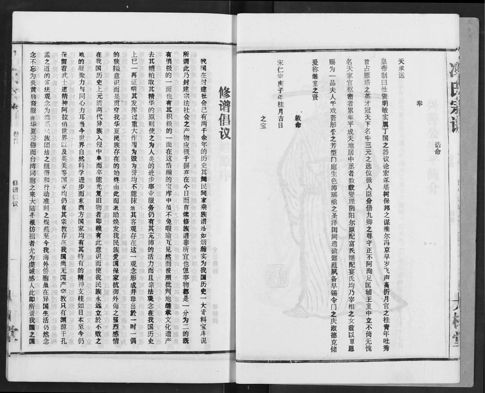 图片[2]-湖北汉川冯氏宗谱（大树堂）电子版PDF下载-中华家谱网