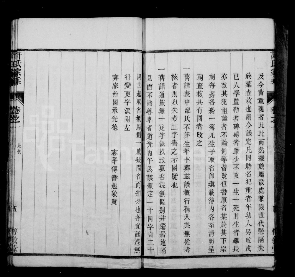 图片[3]-江苏镇江丹徒区王母观许氏家乘（惇叙堂）电子版PDF下载-中华家谱网